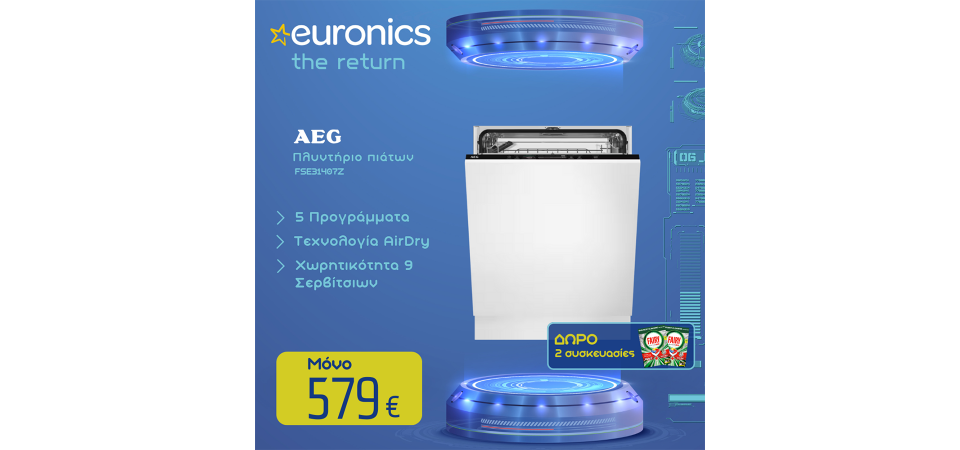 Euronics-Fasois_Aeg_Prosfora2