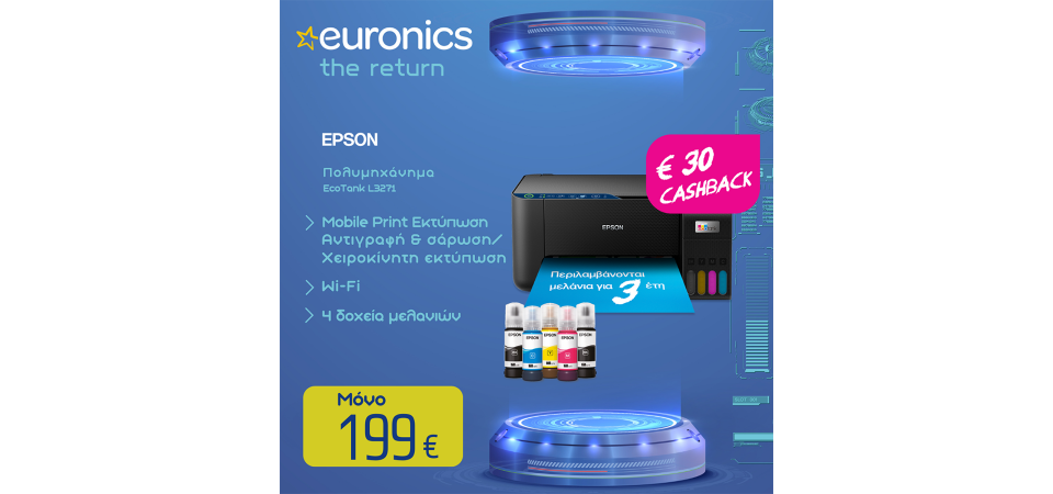 Euronics-Fasois_Epson_Prosfora