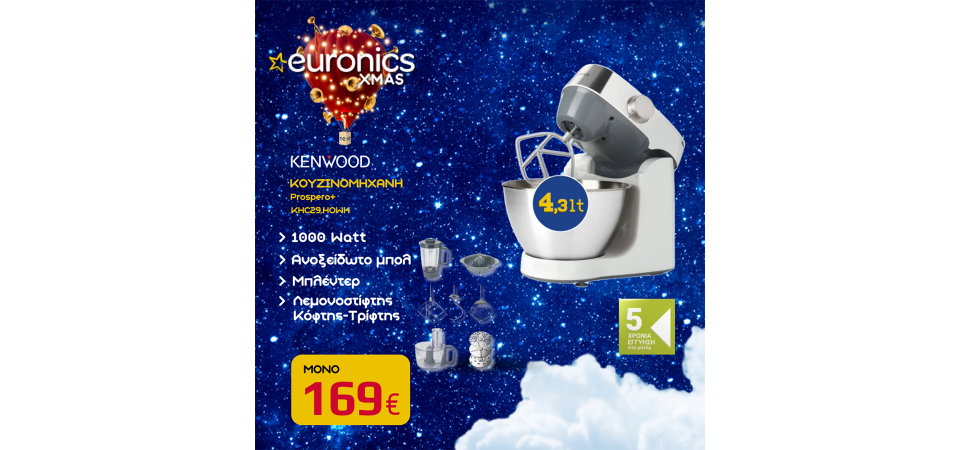 Euronics-Fasois_Kenwood-Koyzinomixani-Xmas