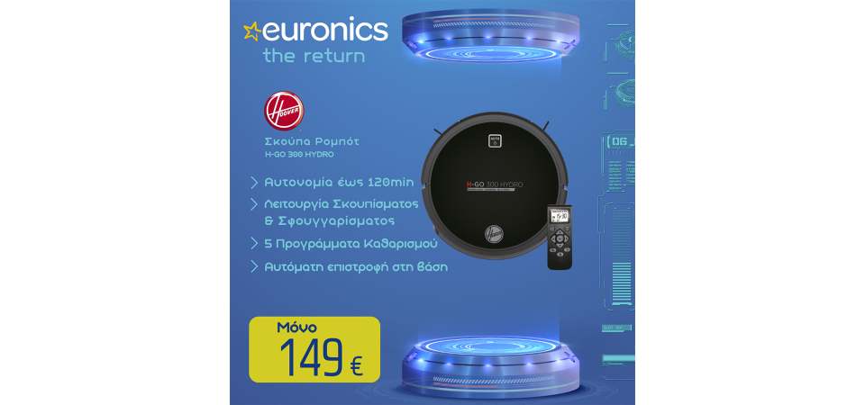 Euronics-Fasois_Skoypa_Hoover_Prosfora